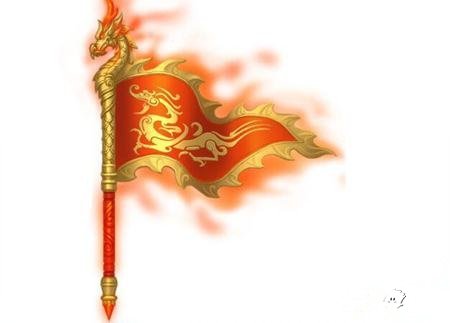 离地焰光旗: 离地焰光旗: