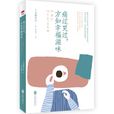 痛过哭过，方知幸福滋味