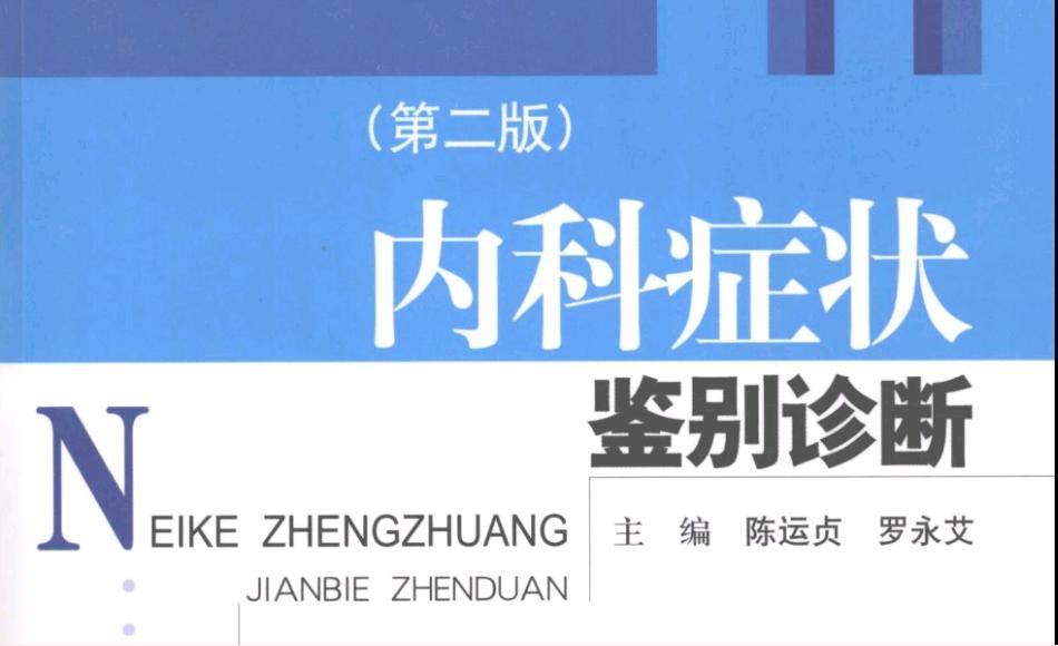 罗永艾 罗永艾