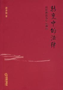 法律文化 法律文化