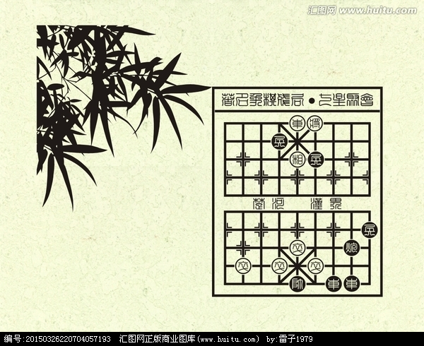 七星聚会(中国象棋棋局)