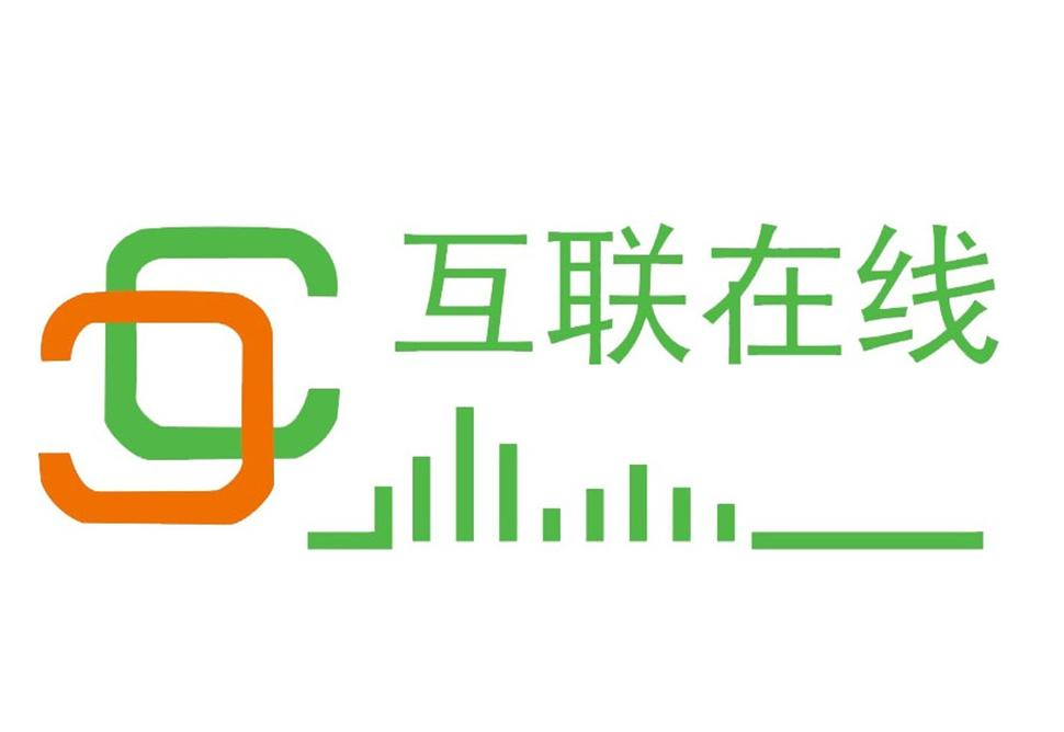 深圳市互联线上网路科技有限公司
