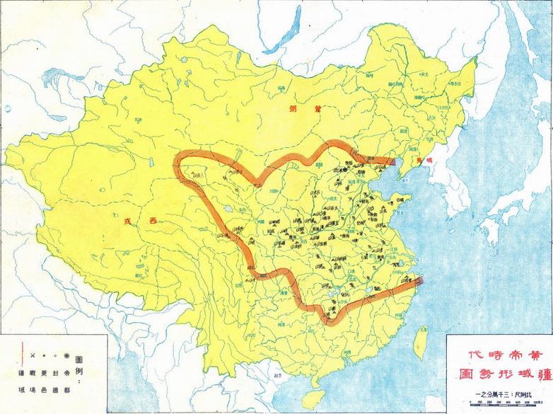 黄帝时期全盛图 黄帝时期全盛图