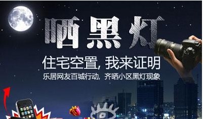 “晒黑灯”活动海报 “晒黑灯”活动海报