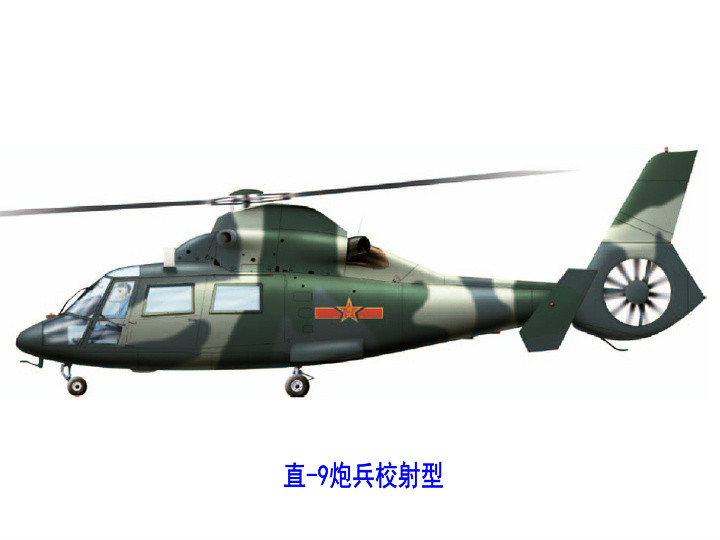 直-9炮兵校射型 直-9炮兵校射型