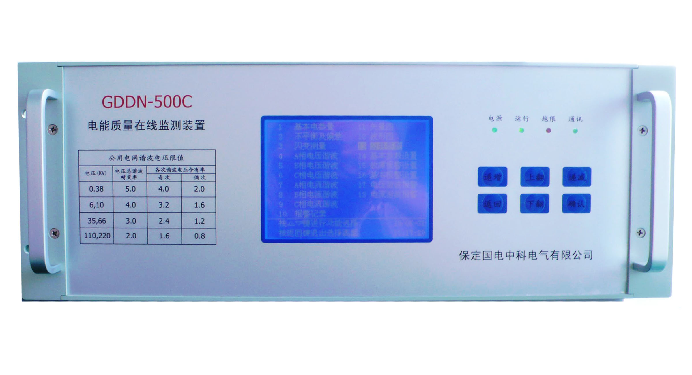 线上电能质量监测装置 线上电能质量监测装置
