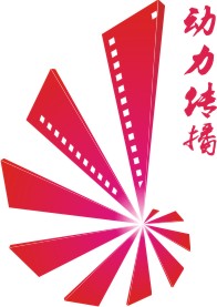 广州动力传播