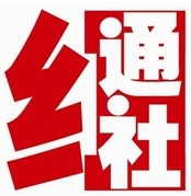 红通社 红通社