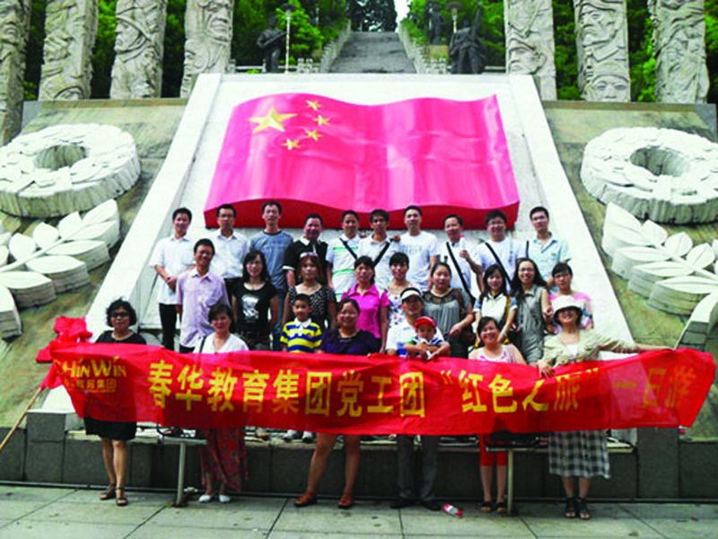 春华教育集团 春华教育集团