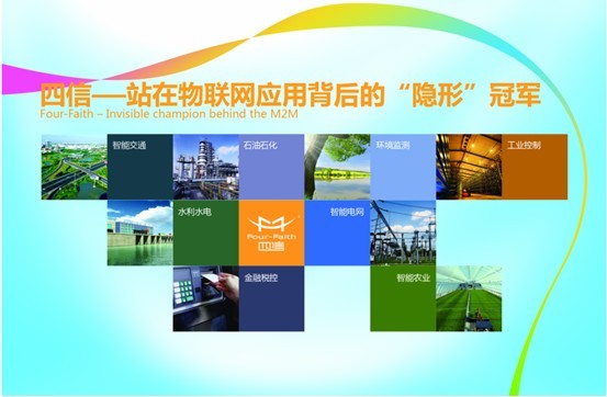 四信 四信