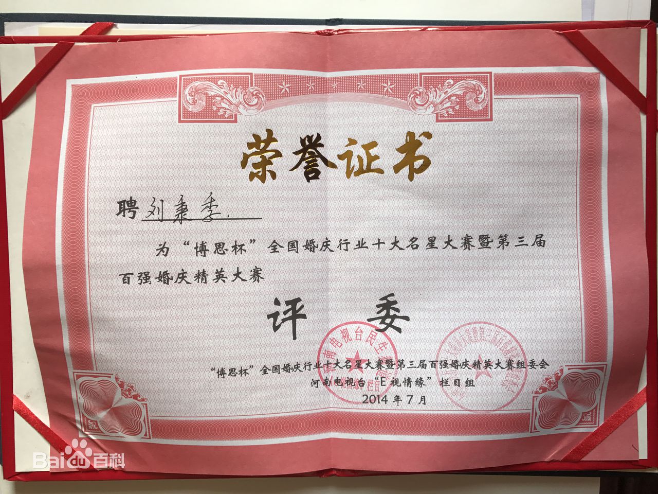 评审证书 评审证书