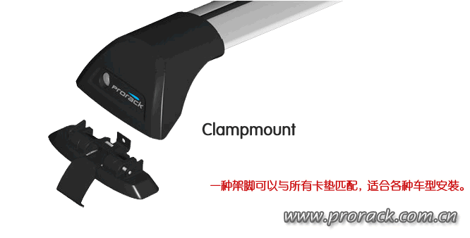 Prorack酷客车顶架 Prorack酷客车顶架