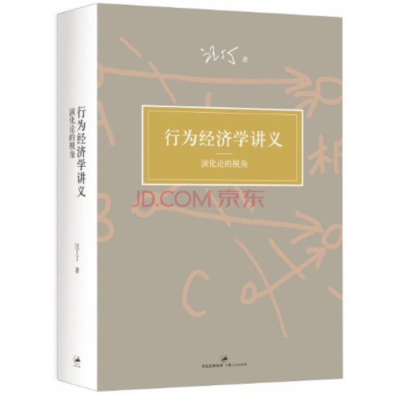 複杂系统演化论