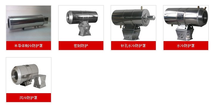 防护罩 防护罩
