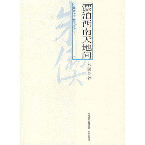 朱偰先生着作 朱偰先生着作