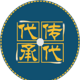 中国传统文化研究中心