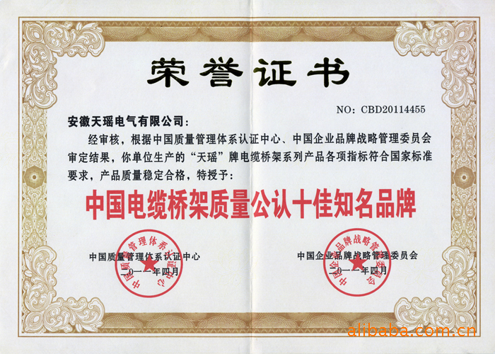 中国电缆桥架质量公认十佳知名品牌 中国电缆桥架质量公认十佳知名品牌