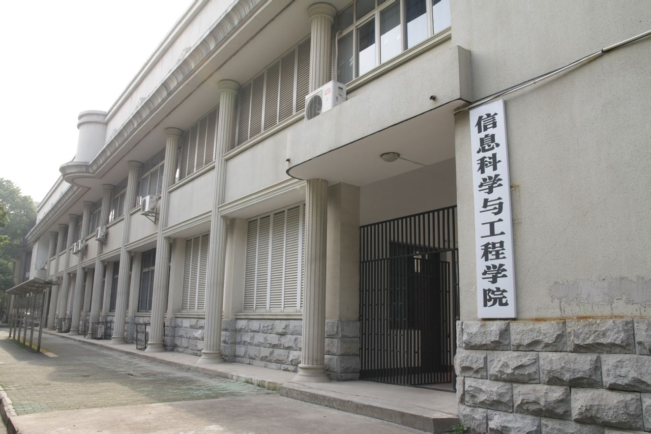 武昌首义学院信息科学与工程学院