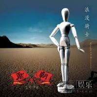 浪漫骑士 浪漫骑士