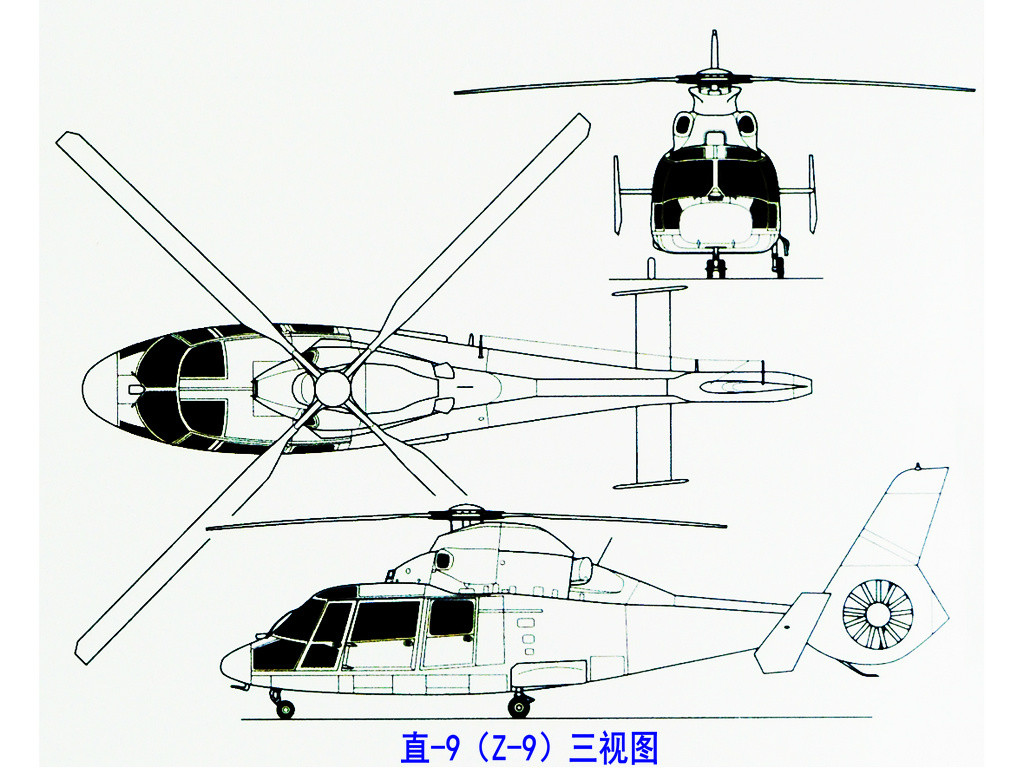 直-9三视图 直-9三视图