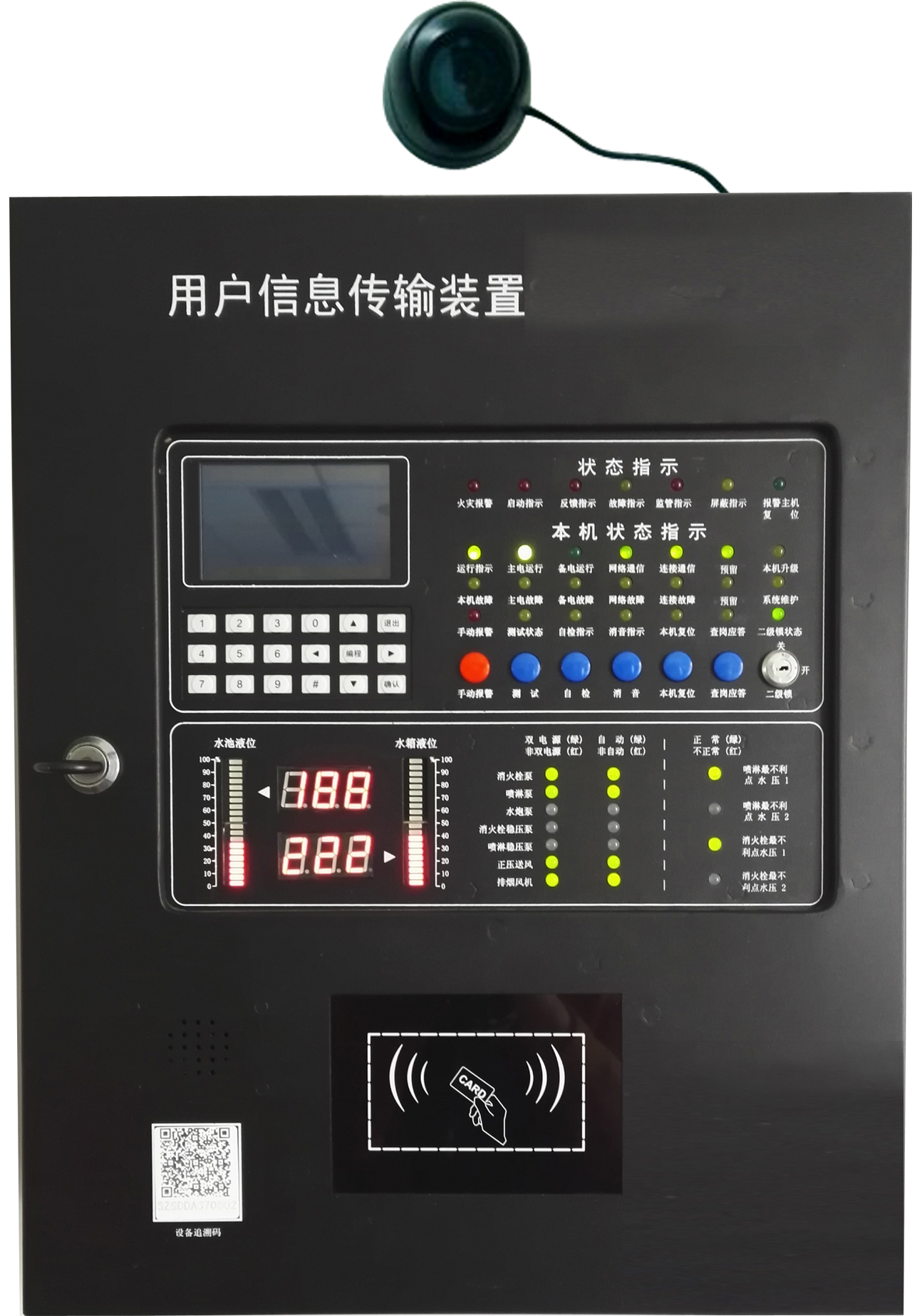 用户信息传输装置