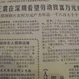 万元户