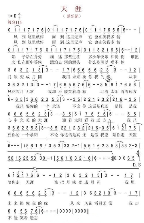 天涯 曲谱 天涯 曲谱
