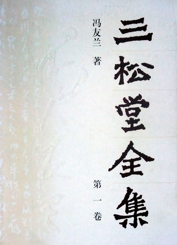 三松堂全集（全15册）