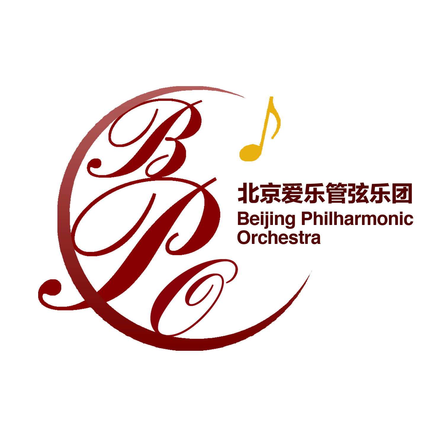北京爱乐管弦乐团