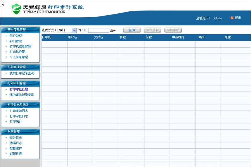 程式运行截图 程式运行截图