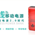 3G移动电源