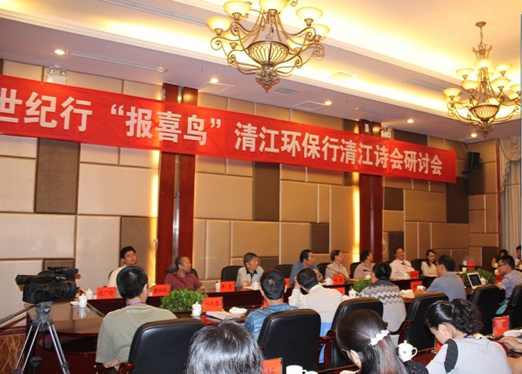 清江诗会