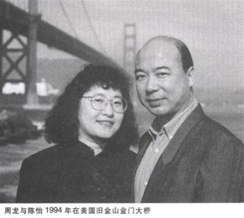 周龙&amp 周龙&amp