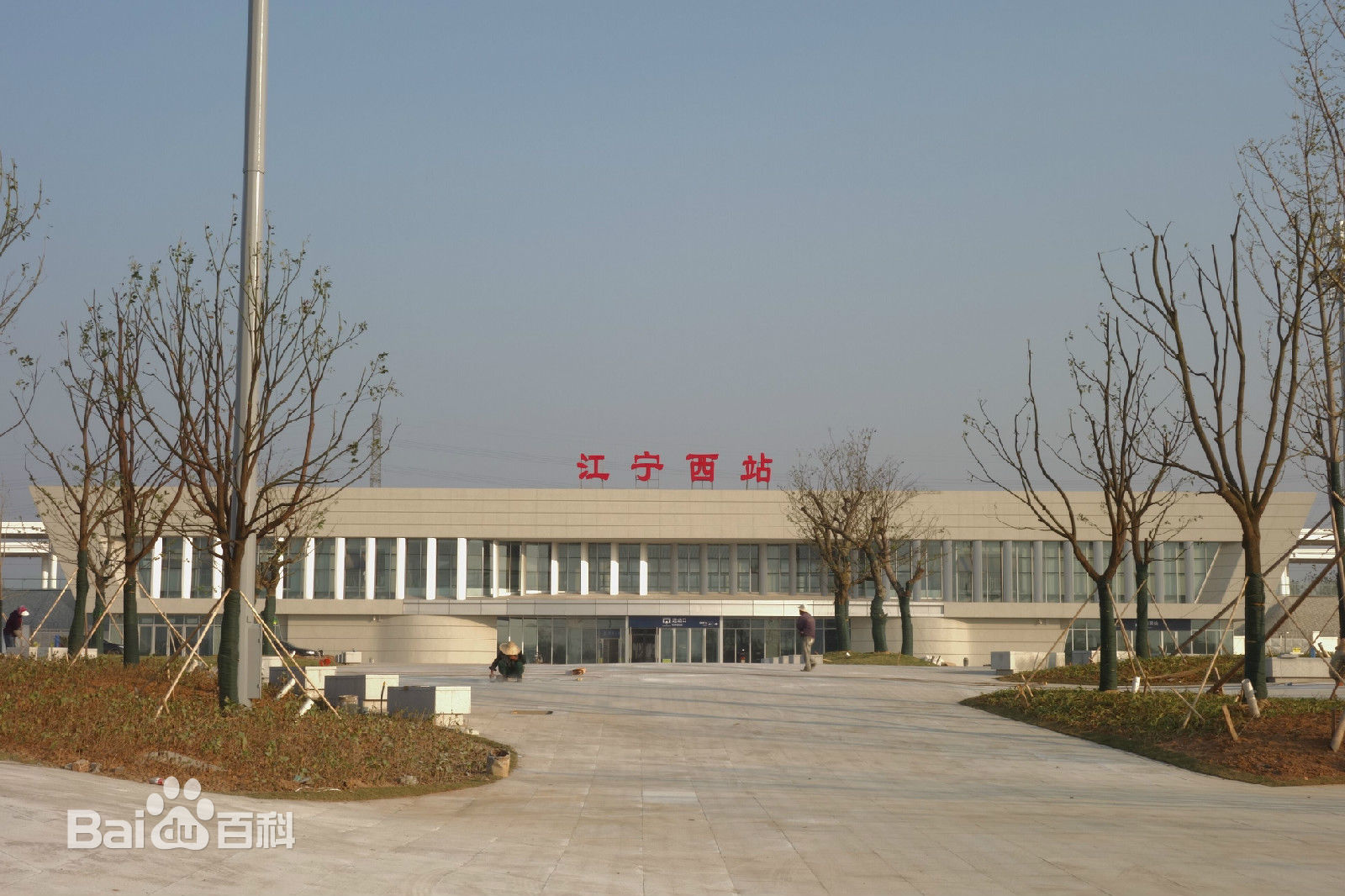 江宁西站(江宁南站)