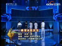 炫声乐团 炫声乐团