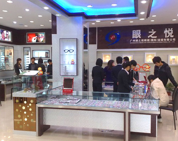 眼之悦眼镜连锁加盟店 眼之悦眼镜连锁加盟店