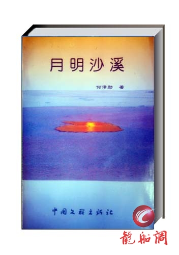 何泽勛 何泽勛