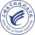三明医学科技职业学院(三明职业技术学院)