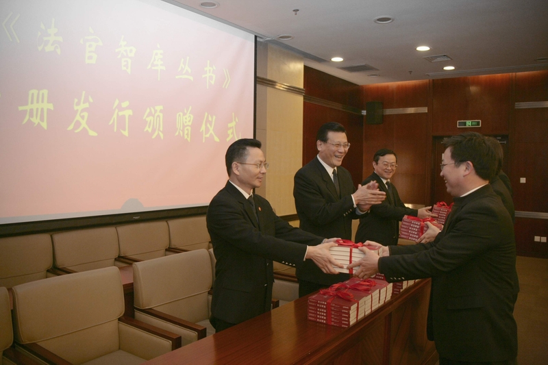 法官智库丛书 法官智库丛书