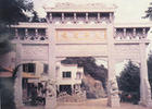 九华山龙池庵 九华山龙池庵