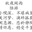 秋夜闻雨