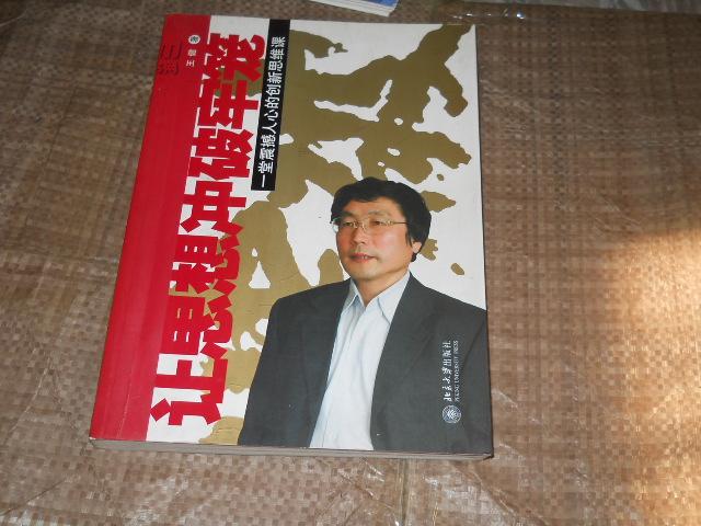 让思想冲破牢笼：一堂震撼人心的创新思维课