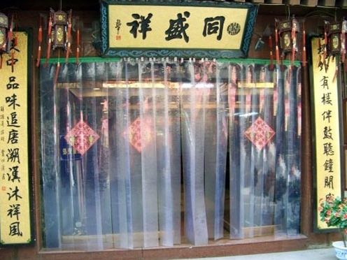 同盛祥 同盛祥