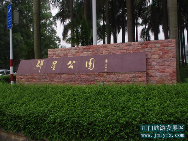 大西坑公园
