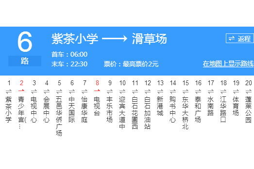 江门公交6路