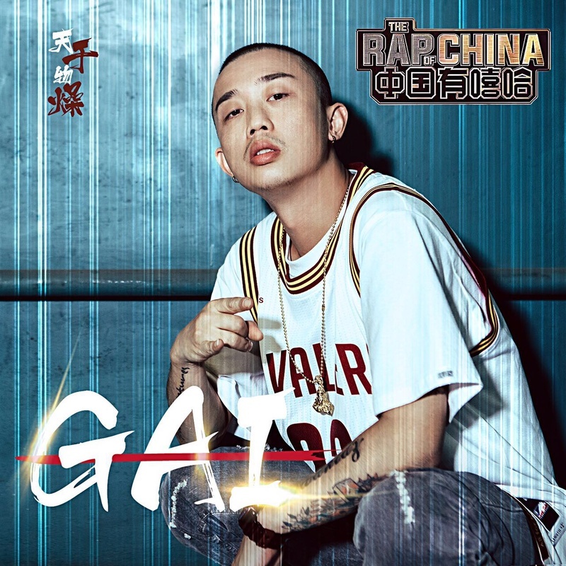 GAI GAI