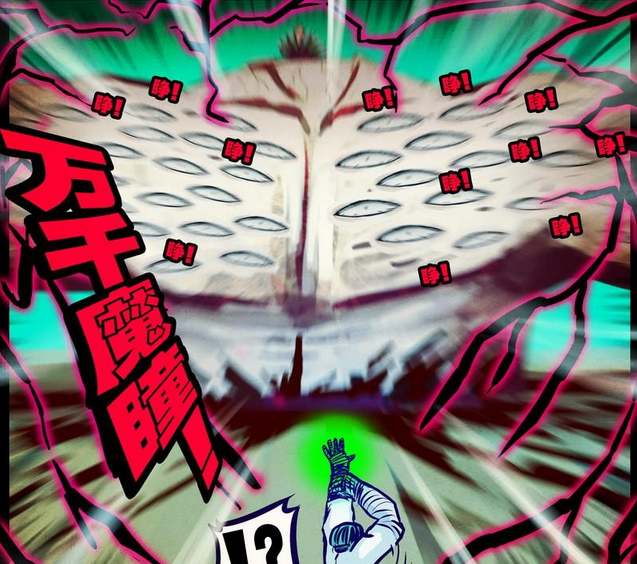 万千魔瞳