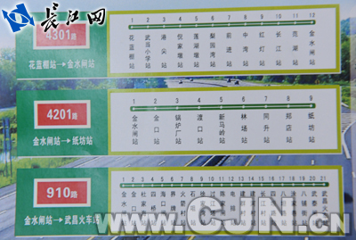 公交线路 公交线路