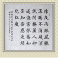 如梦令·昨夜雨疏风骤