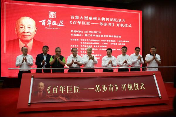 百年巨匠——苏步青
